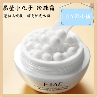 {文新選物} 臺灣現貨 V7 盈潤懶人水光素顏霜 補水 保濕 素顏霜 蝸牛晶彩修容美顏霜 梵貞 膠原蛋白彈潤珍珠霜