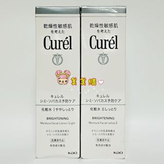 【美美購】開發票 Curel 珂潤 潤浸透亮保濕化妝水 I (清爽型) lI (輕潤型) 140ml 化粧水