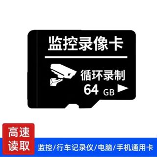 記憶卡 64G記憶卡 監視器專用記憶卡 U3固帶記憶卡 監控專用 迴圈覆蓋記憶卡 高速讀取記憶卡