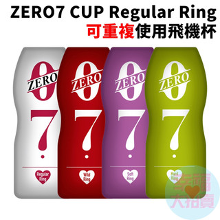 日本KMP YUIRA ZERO7 CUP可重複使用飛機杯(共4款)男用自慰套 自慰器 情趣用品