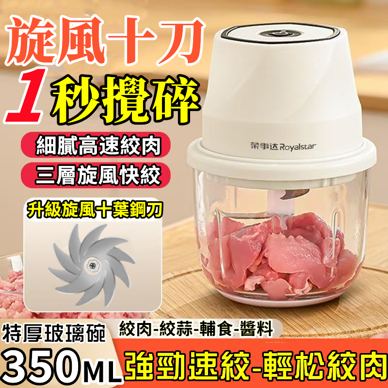 【電動攪拌機💥新款十葉刀】食材攪拌機 攪肉機 加厚玻璃杯 料理機 自動攪蒜器 電動打蒜器 食物調理機搗蒜 輔食機 小米