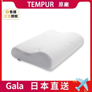 庫存出清 TEMPUR丹普 兒童枕頭 太空記憶棉枕頭 日本直送 涼感枕頭 枕頭 人體工學枕 護脊 原創感溫枕 丹普枕頭