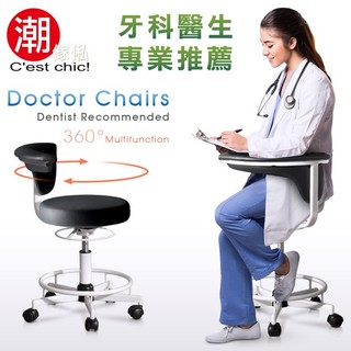 預購中10底到貨｜醫生用椅｜診所坐椅｜Doctor Chair專業辨公椅 MIT｜醫美/牙醫/診所/醫院愛用｜一年保固