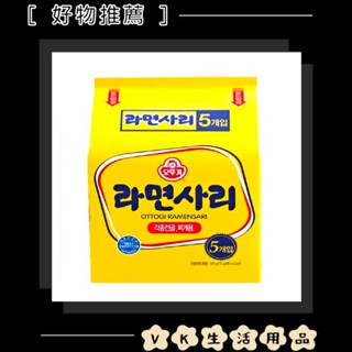 ✨知名品牌📦韓國不倒翁OTTOGI Q拉麵 5入/袋 純麵條 白麵 拉麵 韓國拉麵 部隊鍋必備 #VK