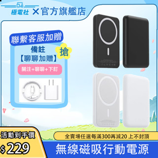 【標示 wh】背吸雙向快充行動電源 10000mah大容量行動電源行充手機背充無線充 適用於蘋果/安卓 下訂送PD套裝