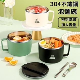 🔥臺灣當天出貨🔥 防燙泡麵碗 304不鏽鋼 1300ML加大不銹鋼附蓋泡麵碗 大容量 方形泡麵碗 帶蓋泡麵碗