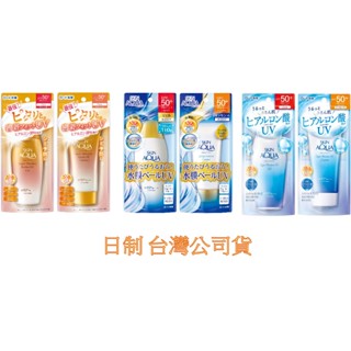 ◆汝的折扣小舖◆曼秀雷敦 水潤肌超保濕水感防曬凝露 /水感防曬精華