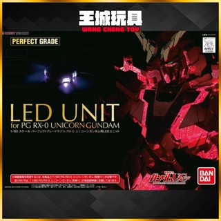 【大頭宅】BANDAI PG 1/60 鋼彈UC RX-0 獨角獸鋼彈 專用 LED燈組 5063945