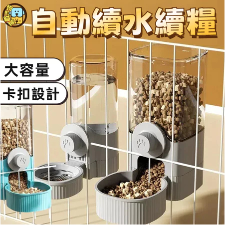 🔥隔日到貨 掛式 寵物餵食器  自動 寵物飲水機 餵食器 大容量 貓咪餵食器 掛籠飲水器 寵物自動餵食器 寵物飲水器