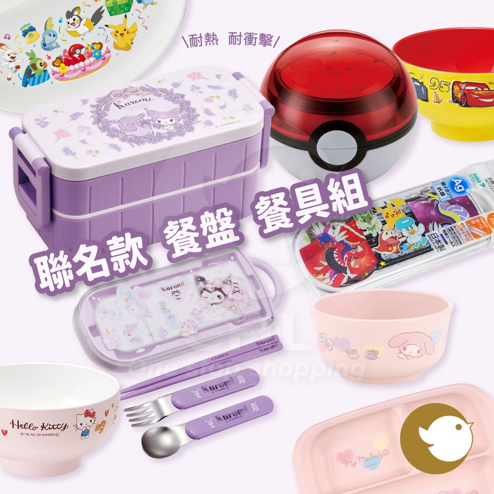 【CHL】Skater 聯名款 兒童 幼童 餐盤 餐具 寶可夢 神奇寶貝 精靈球 寶貝球 便當盒 美樂蒂 酷洛米 洗碗機