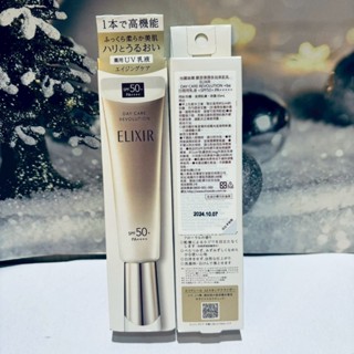 ✨真品媽✨資生堂 怡麗絲爾 膠原彈潤多效美肌乳 SPF50 PA+ 美肌乳 SP+ 35ml 防曬 持妝 小金瓶 妝前乳