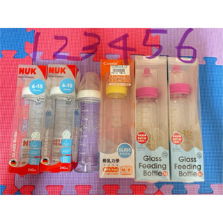 新生兒玻璃奶瓶NUK combi basilic 240ml