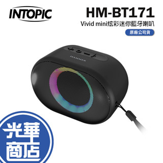 Intopic 廣鼎 SP-HM-BT171 Vivid mini 炫彩迷你藍芽喇叭 藍芽喇叭 行動喇叭 光華商場