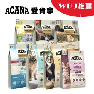 ACANA 愛肯拿 無穀貓糧全系列 幼貓飼料 成貓飼料 高齡貓飼料 寵物飼料 貓飼料 無穀貓飼料 貓糧