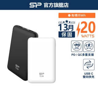 【有標示Wh】SP QP58 10000mAh QC PD 蘋果 20W TypeC 雙向快充 行動電源 BSMI認證