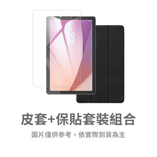 專用皮套+螢幕保護貼套裝組合