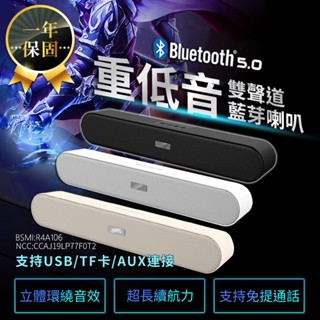 【KINYO 雙聲道重低音藍芽喇叭BTS-730】音箱 喇叭 藍芽音響 藍芽喇叭 家庭劇院 電腦喇叭 重低音喇叭