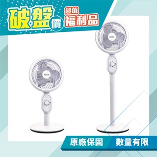 【歌林 Kolin】9吋擺頭循環立扇 風扇 伸縮扇 KFC-LN832 (福利品) 免運費