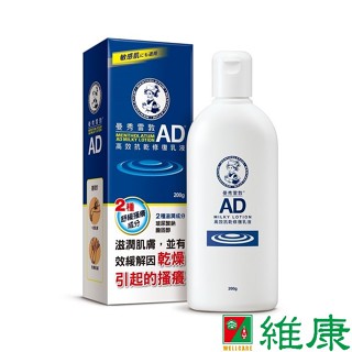 曼秀雷敦 AD高效抗乾修復乳液 (200g/瓶) 維康