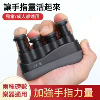 桃園出貨🔥指力器 握力器 射手投籃 控球 運球 古箏 吉他 鋼琴 手指鍛鍊 籃球訓練器材 投籃訓練器 運球訓練 手指訓練