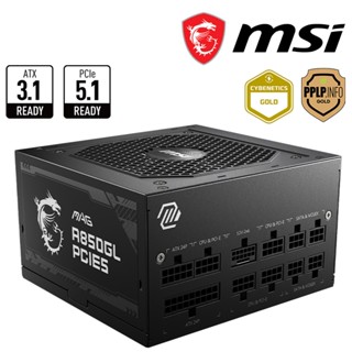 【MSI 微星】MAG A850GL PCIE5 80+金牌全模電源｜高效能穩定｜電競必選