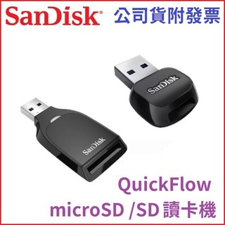 【3CTOWN】含稅 SanDisk QuickFlow micro SD / SD UHS-I USB 讀卡機