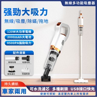吸塵器 手持吸塵器 無線吸塵器 塵蟎吸塵器 車用吸塵器 除蟎機 家用吸塵器 汽車吸塵器 小吸塵器 除蟎儀 殺菌 除蟎