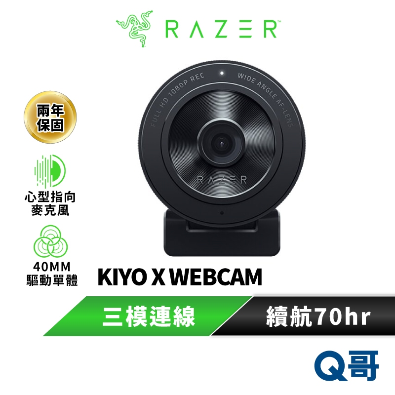 Razer 雷蛇 KIYO X 清姬 X 直播網路攝影機 USB 網路攝影機 FHD 視訊 WEBCAM Raz94