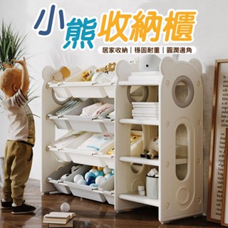 【加利寶貝】玩具收納櫃 小熊造型收納櫃 小熊造型收納 玩具整理櫃 玩具收納 收納櫃 收納架 組合6 組合7