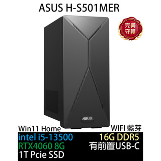 (含稅可刷卡)華碩 ASUS S501MER i5-13500 RTX4060 獨顯 H-S501MER 套裝桌機