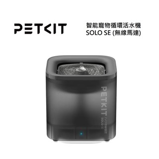 PETKIT佩奇 智慧寵物迴圈活水機(領券再折) 1.8L 飲水 SOLO SE 無線馬達 暮夜灰 公司貨