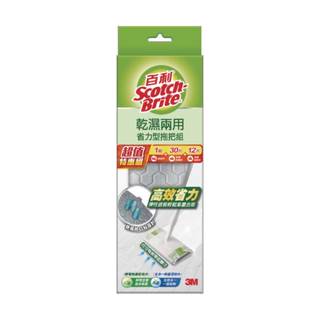 3M 百利乾濕兩用省力型拖把組超值特惠組x1【家樂福】