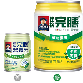免運 桂格完膳營養素植物蛋白配方250ml×24入