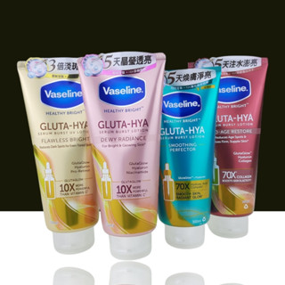 Vaseline 凡士林 肌亮水潤精華凝乳 淡斑勻亮 水光膠原 精華凝乳 身體乳