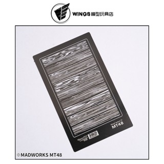 【WINGS模型玩具】MADWORKS 特殊塗裝用質感遮噴板8 木紋 S1特效遮噴版 MT48