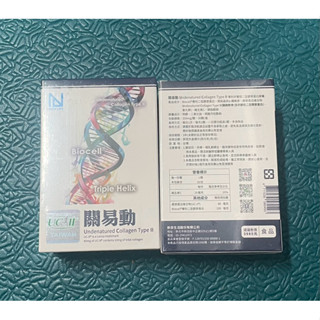 NEW LIFE 關易動 UCII 非變性二型膠原蛋白膠囊 30顆