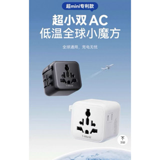 📦全新現貨 當天出貨📦 日本 MOMAX旅行用萬國插座 PD 快速充電 GaN 充電頭 充電器