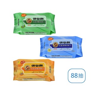 🔥承品優選🔥 依必朗 抗菌潔膚濕紙巾 88抽/包 綠茶清新/淡雅清香/清爽柑橘 ms1