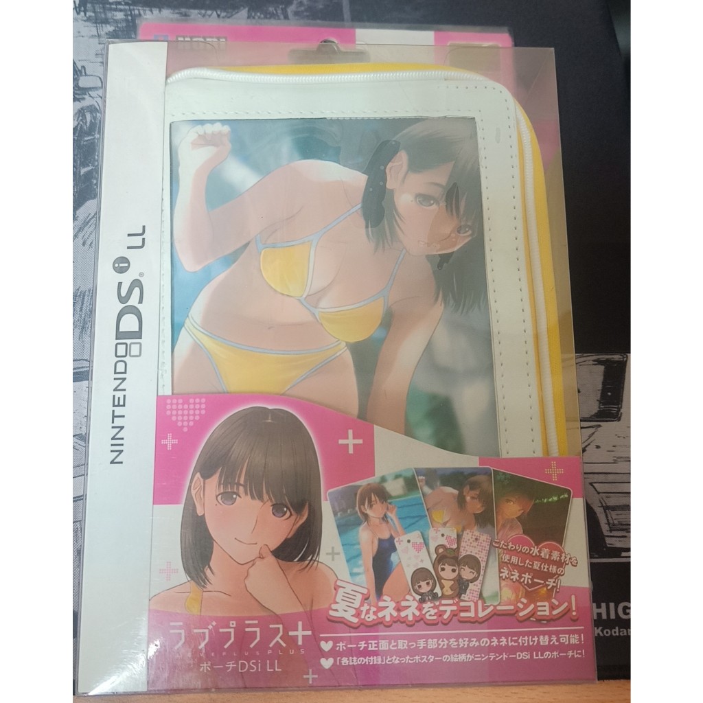 任天堂NDS　LOVE PLUS + DSiLL 主機包 (姉崎寧寧版)(未拆)