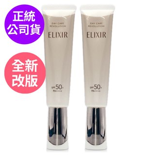 SHISEIDO資生堂 怡麗絲爾膠原彈潤多效美肌乳/ 膠原淨白多效美肌乳 - 35ml任選 (全新改版) 正統公司貨