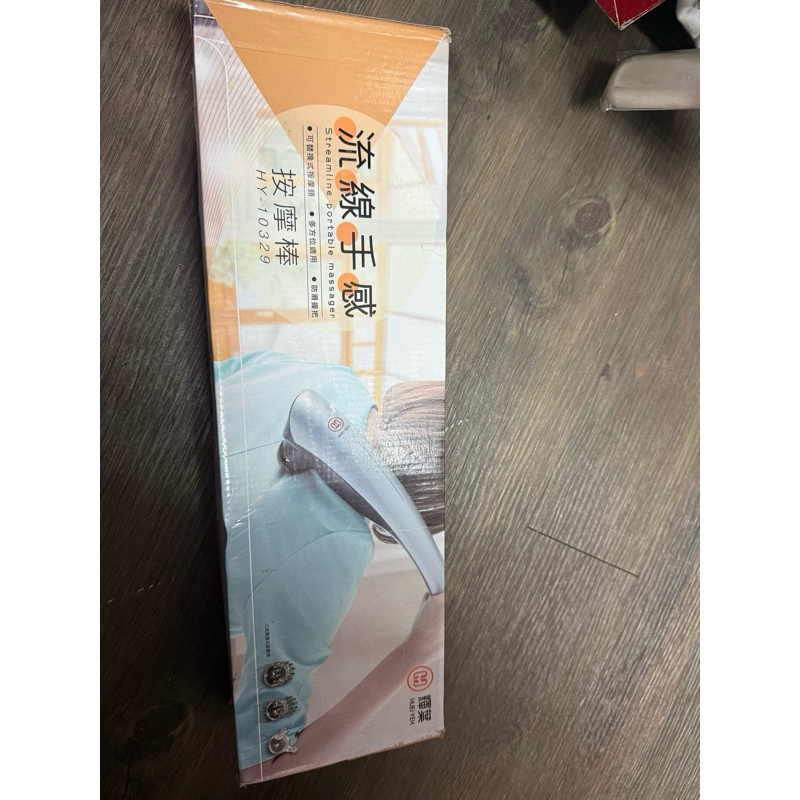 輝葉手感流線按摩棒（二手商品）