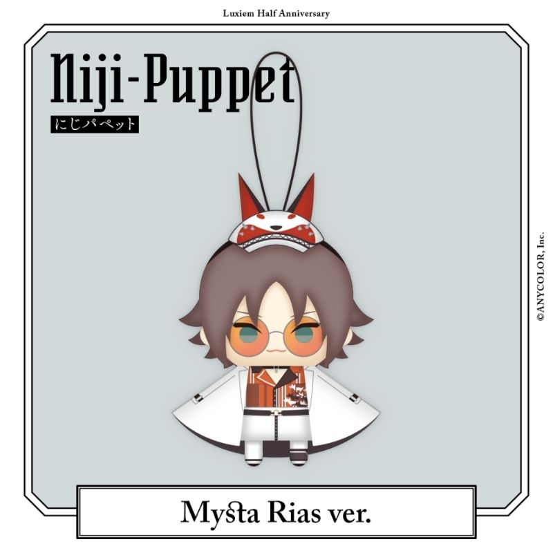 ☆全新絕版週邊☆Mysta Rias常服指娃／彩虹社EN Luxiem（檢索：Ike/Luca/Shu/Vox）