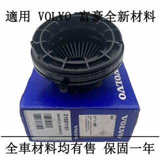 富豪VOLVO上座軸承XC60 XC90 S60 S40 C30 C70 V60 V90 XC40 S80 S90