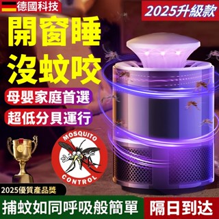 滅蚊燈 捕蚊燈 吸入式 捕蚊 防蚊 補蚊燈 捕蟲燈 電蚊燈 驅蚊燈 驅蚊器 防蚊燈 蚊燈 捕蚊器 驅蚊 補蚊 滅蚊電蚊香