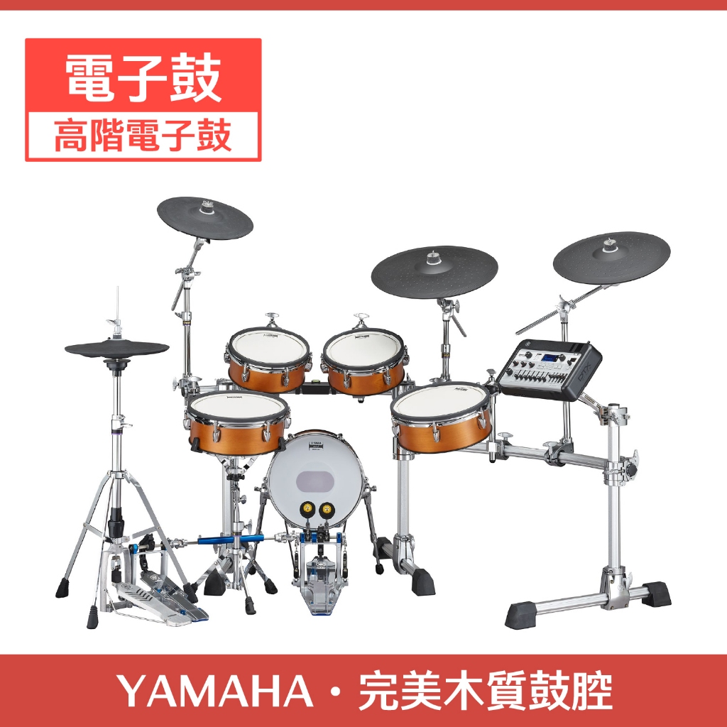 YAMAHA 頂級電子鼓 DTX10K 電子鼓 數位電子鼓 電子鼓組