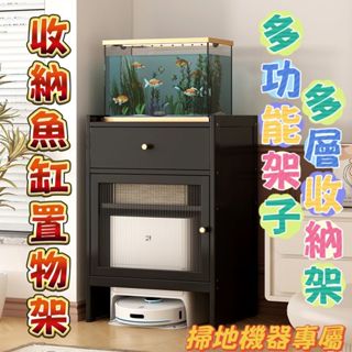 ✨貨到付款🎊掃地機收納置物架 掃地機器人收納櫃抽屜櫃 掃地機器人置物櫃 適用雲鯨/科斯沃/石頭/米家/yeedi收納邊櫃