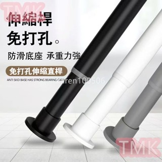 免打孔伸縮桿 臥室窗簾桿 陽臺晾衣桿 衛生間浴簾桿 衣櫃桿 掛衣桿浴室 門簾桿 超強承重伸縮桿 不銹鋼晾衣桿 窗簾浴簾門