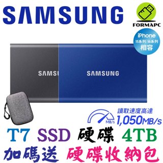 SAMSUNG 三星 T7 4T 4TB USB3.2 Gen2 移動固態硬碟 外接式硬碟 SSD 行動硬碟