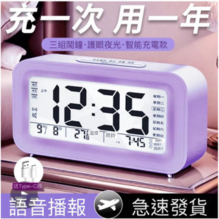 🔥免運 電子鬧鐘 智慧鬧鐘 大聲鬧鐘 強力叫醒 LED鬧鐘 電子鐘 電子時鐘 時鐘 夜光鬧鐘 鬧鐘 床頭鬧鐘