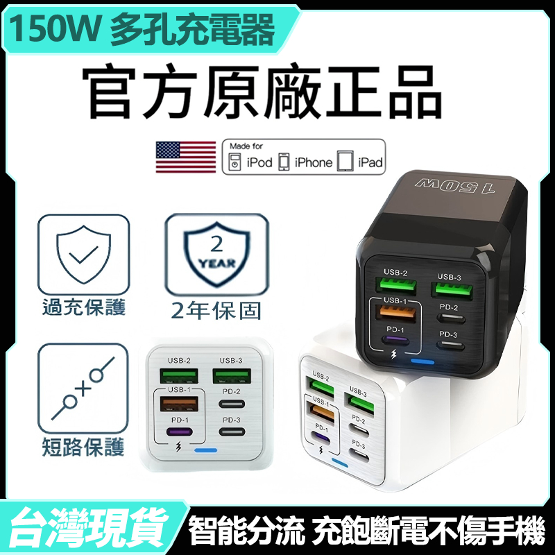 限時秒殺·150W氮化鎵充電器 PD多口充電器 Type-c充電頭 USB豆腐頭 雙孔超級快充插頭 適用蘋果 三星 小米